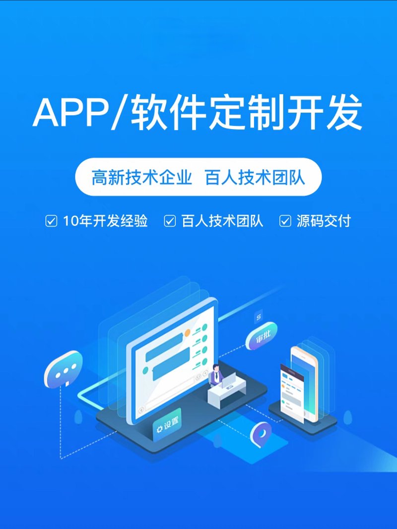 小程序定制:企业发展的新引擎